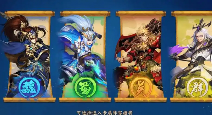 少年三国志如何选阵容1