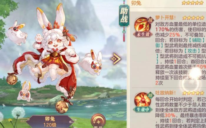 三国志幻想大陆怎么召唤灵宠2