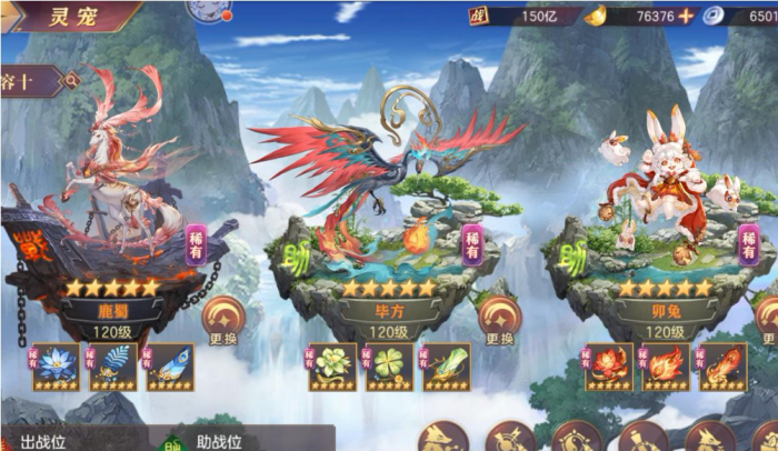 三国志幻想大陆怎么召唤灵宠3