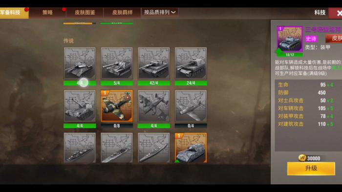 二战风云科技要怎么升2