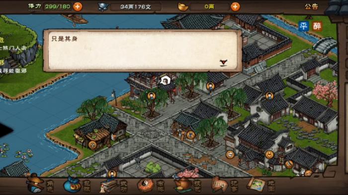 烟雨江湖音律怎么学2