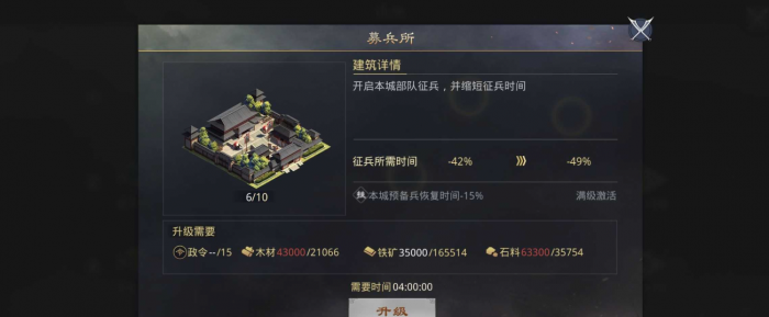 率土之滨怎么能快速增加备用兵2