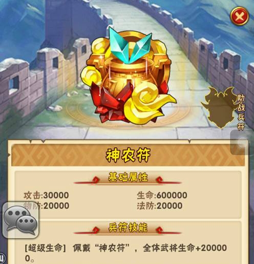 少年三国志副将用什么金符好2