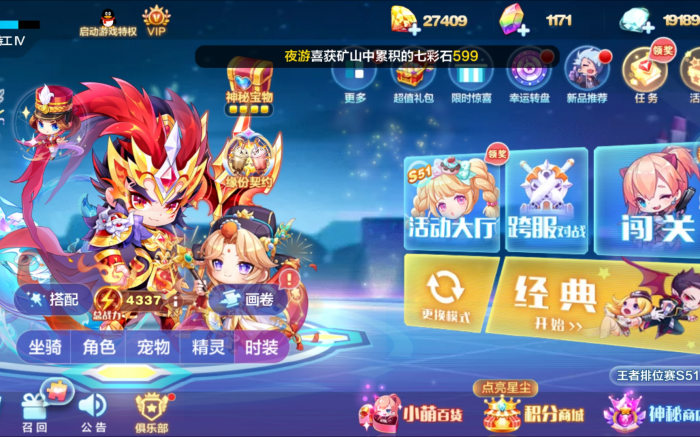 天天酷跑平民玩家做什么任务3