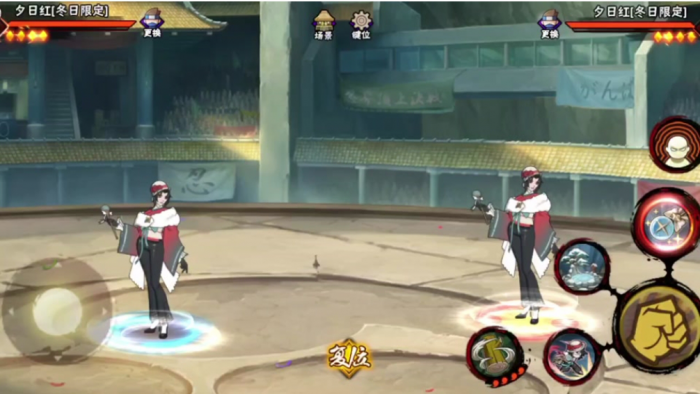 火影忍者冬日限定夕日红怎么得1