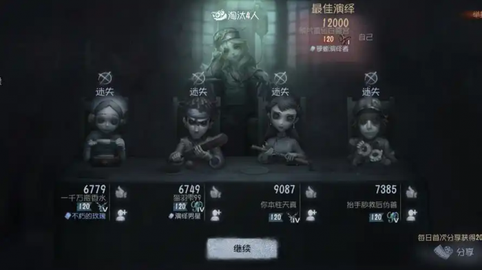 第五人格监管者找人有什么技巧3