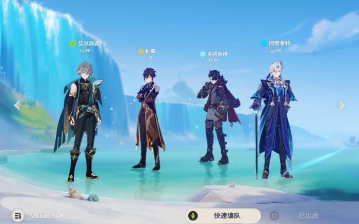 原神那维莱特主流配队有哪些3