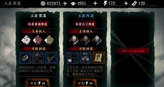 影之刃3在哪打罪体1