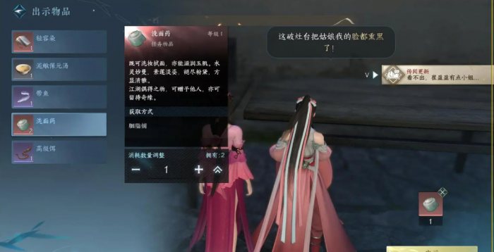 逆水寒手游磁州孔庙人间任务怎么做1