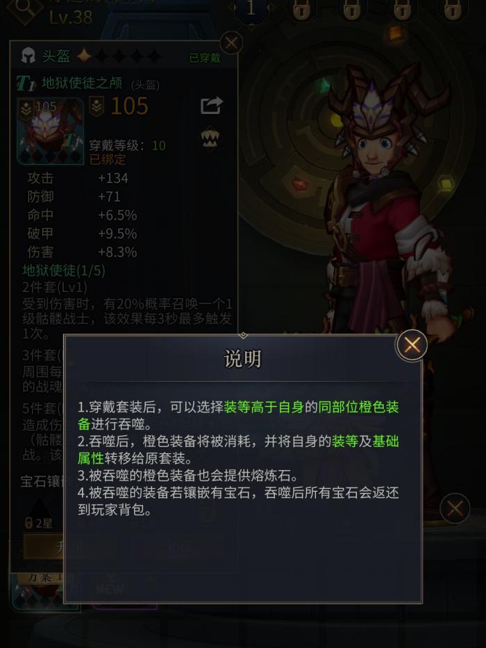 勇士与旅途主角装备怎么选择2