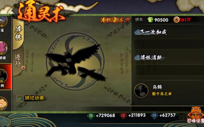 火影忍者手游通灵兽有什么用1