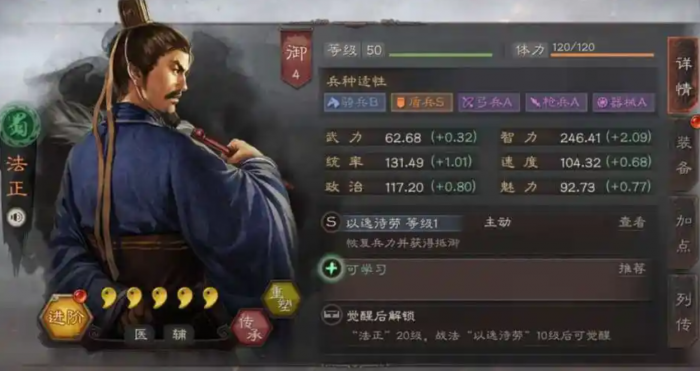 三国志战略版部队如何提升战力1