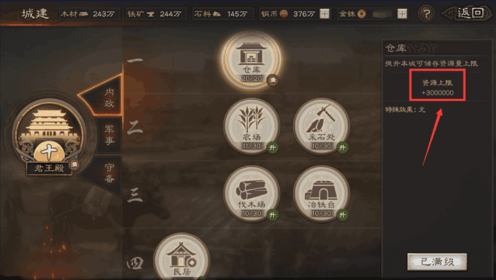 三国志战略版为什么要建分城1