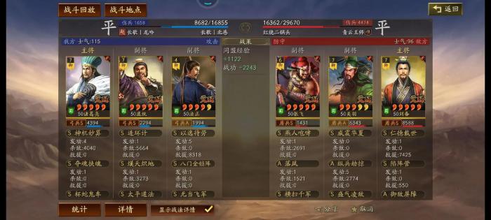 三国志战略版S2如何克制蜀智1