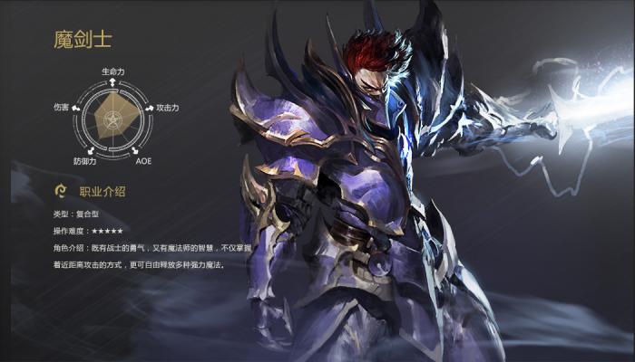 全民奇迹2魔剑士技能怎么样1