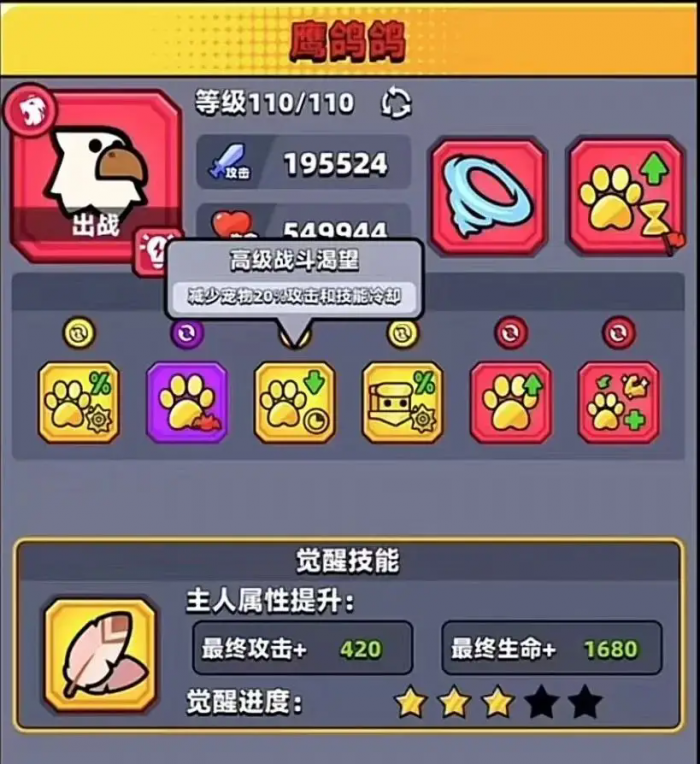 弹壳特攻队助战宠物有什么作用2