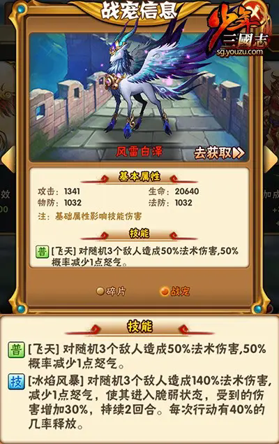 少年三国志红宠选什么1