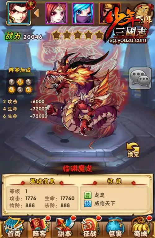 少年三国志红宠选什么3