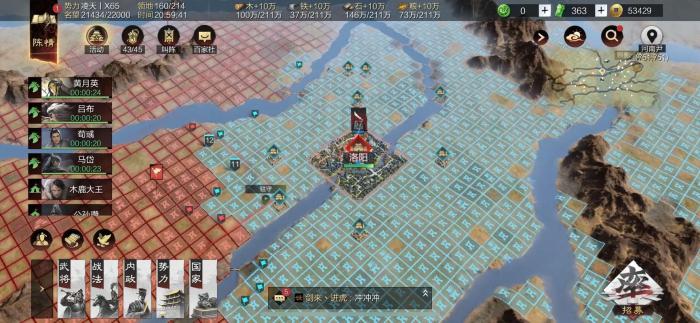 率土之滨怎么指挥进攻1