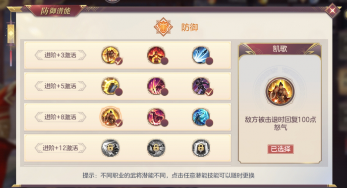 三国志幻想大陆盾辅队怎么组建1