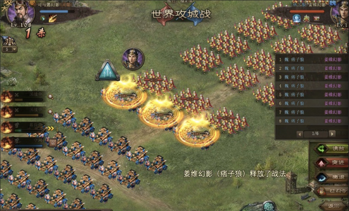 攻城掠地司马懿副本怎么过2