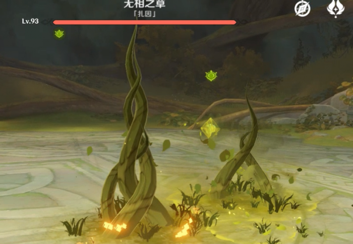 原神无相草怎么打2