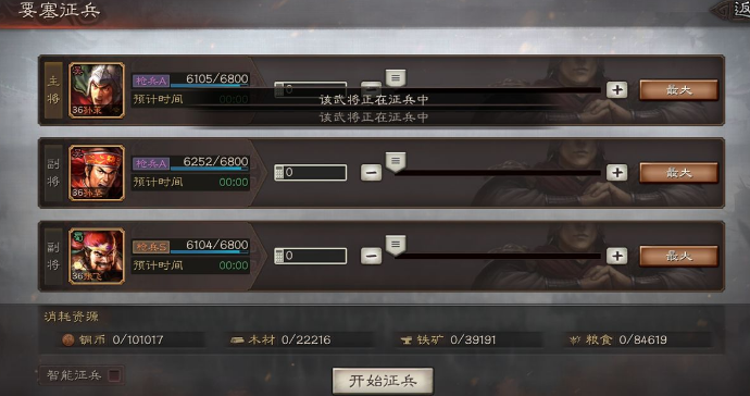 三国志战略版兵种有什么特性2