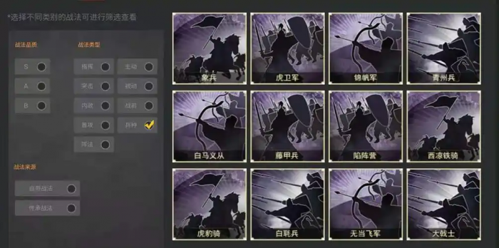 三国志战略版兵种有什么特性3