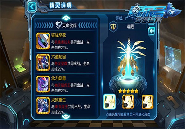 赛尔号超级英雄阵容怎么组2