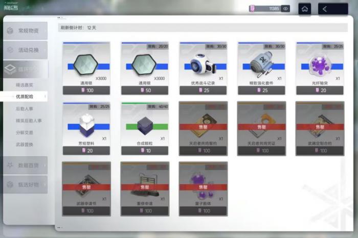 尘白禁区循环中心抽卡券怎么换1