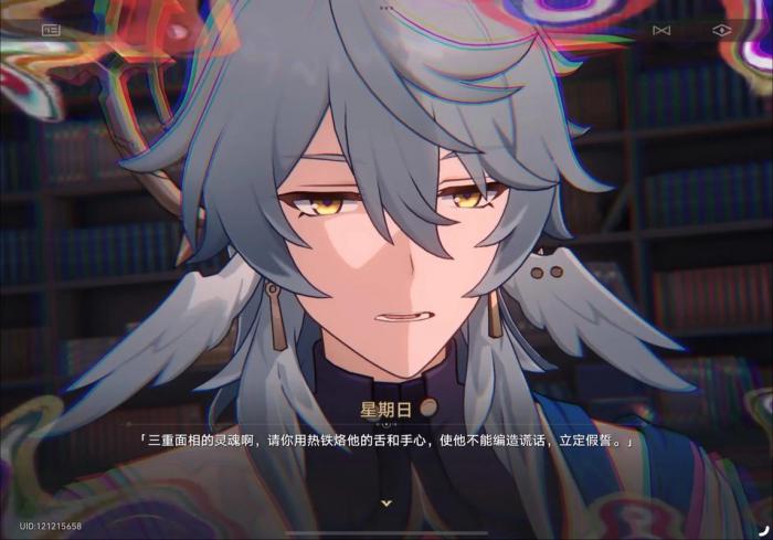 崩坏星穹铁道星期日怎么样2