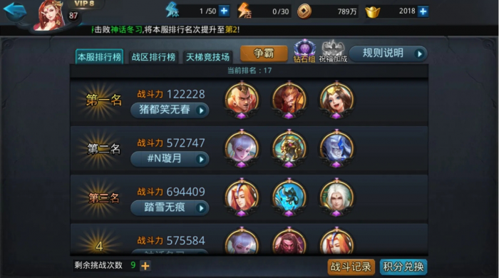 乱斗西游推荐什么阵容1