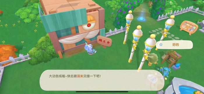 摩尔庄园手游家禽小屋怎么修复1