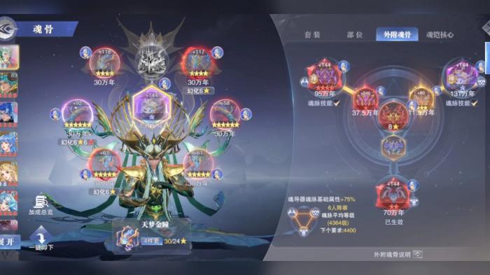 斗罗大陆魂师对决前期过渡阵容怎么搭配2