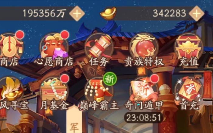 少年三国志元宝怎么得1