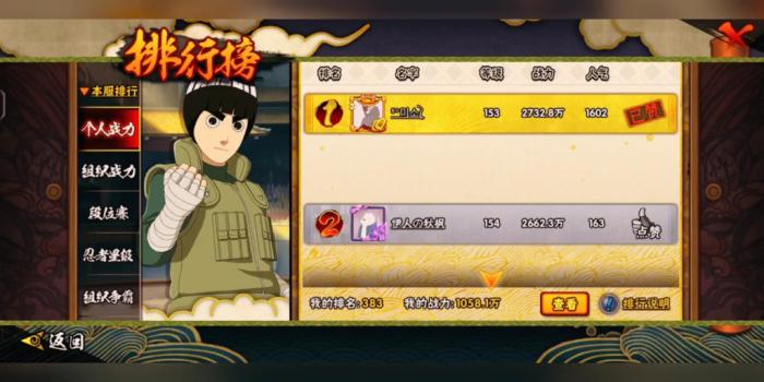 火影忍者千万战力怎么升1