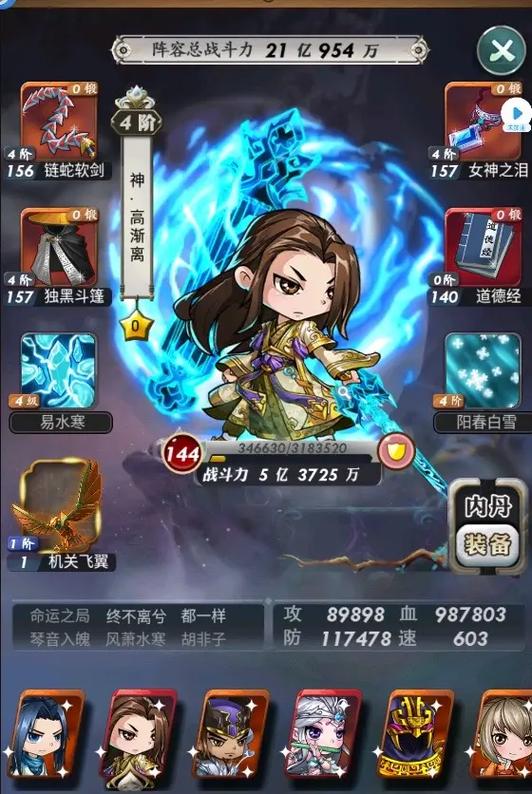 秦时明月手游如何获得银子1