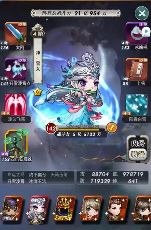 秦时明月手游如何获得银子3