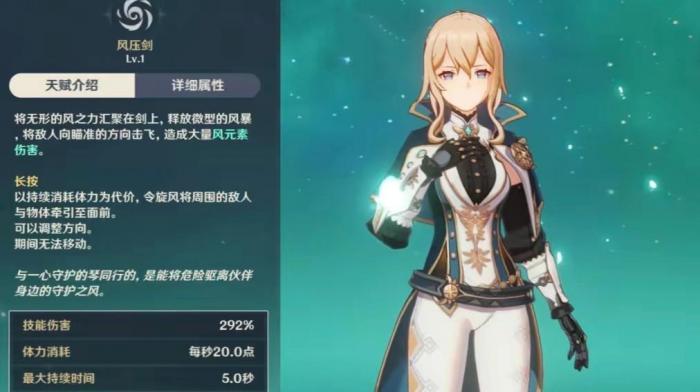 原神中琴团长怎么培养1