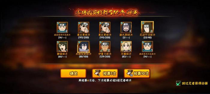 火影忍者手游惠比寿怎么连招1