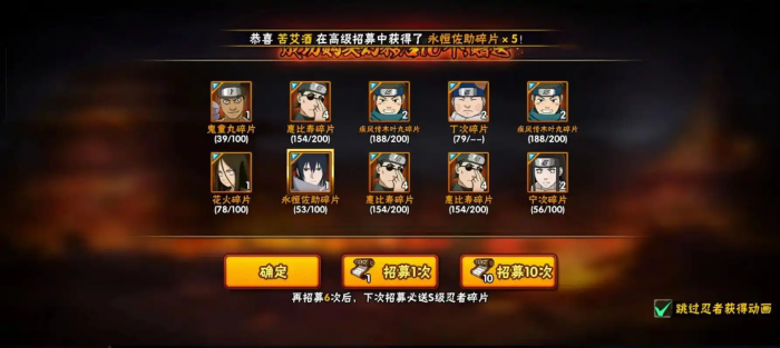 火影忍者手游惠比寿怎么连招2