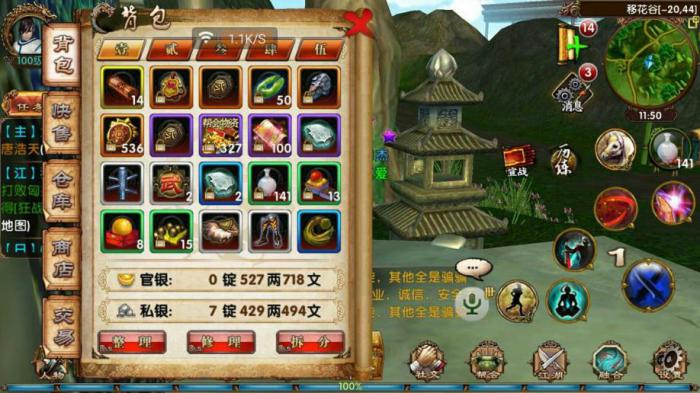 卧虎藏龙2祼女任务怎么完成1