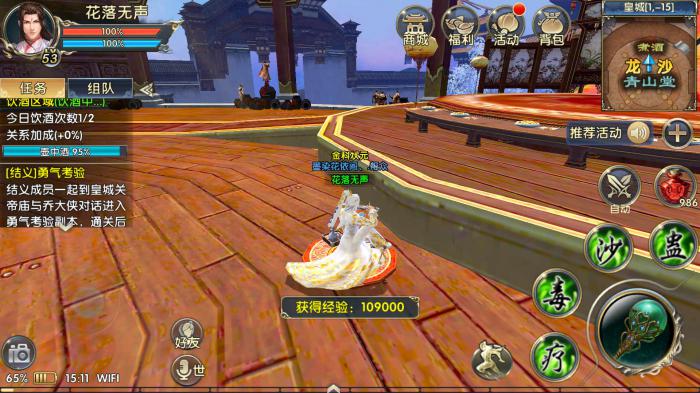 卧虎藏龙2祼女任务怎么完成2