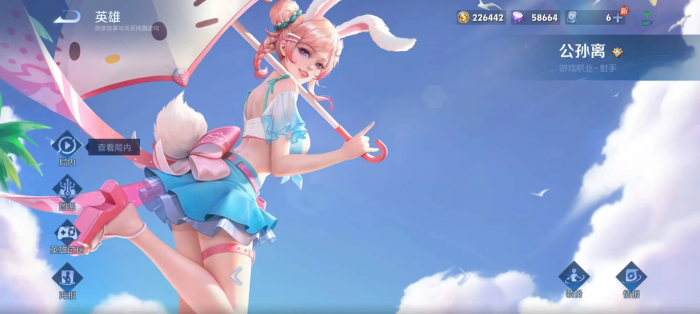 王者荣耀公孙离怎么玩3