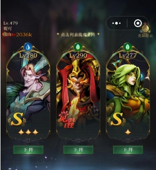 勇士与旅途盖亚是什么战魂1