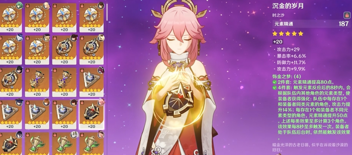 原神八重神子值得培养嘛3