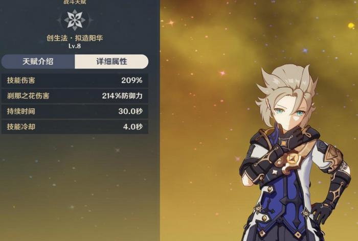 原神怎么获得橙色人物2