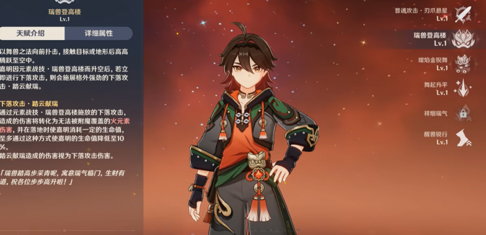 原神嘉明可以进什么队伍2