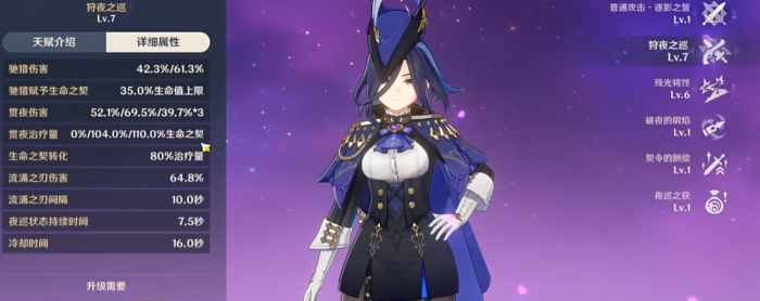 原神克洛琳德怎么培养2