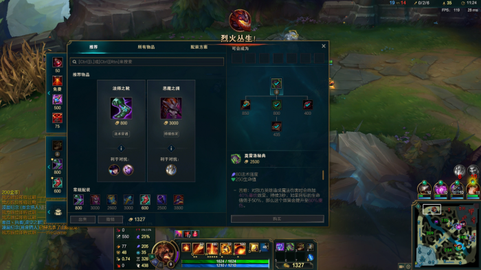 英雄联盟复仇炎魂怎么打野3